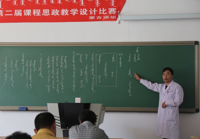 蒙古语组 参赛教师.jpg