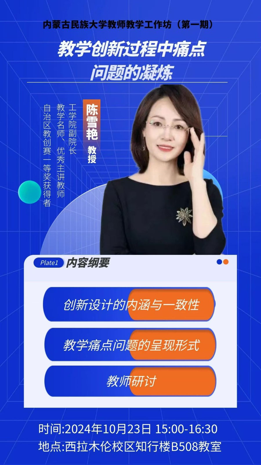 陈雪艳.jpg